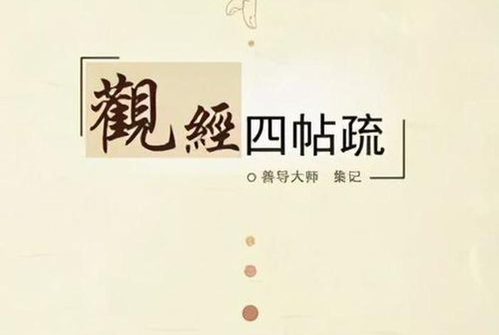佛教大安法师，佛教大安法师讲阿弥陀经视频全集