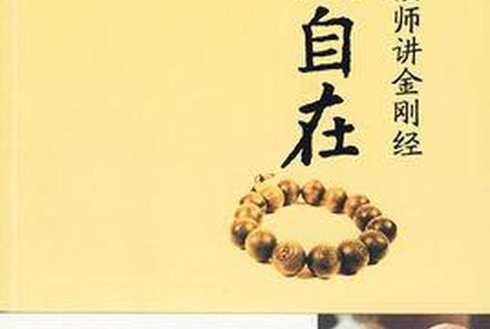 佛教徒刘素云；刘素云学佛