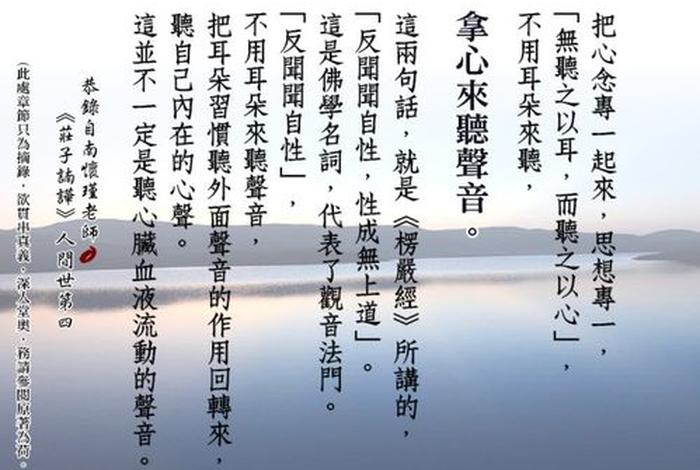 佛教的止观是什么；佛教修止观