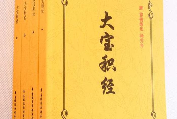 佛教最重要的典籍；佛教最经典的著作