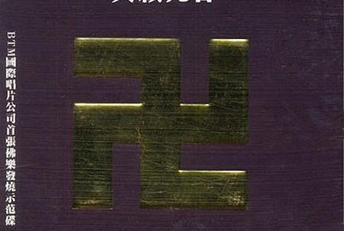 佛教音乐梵音，佛教梵音歌曲大全播放