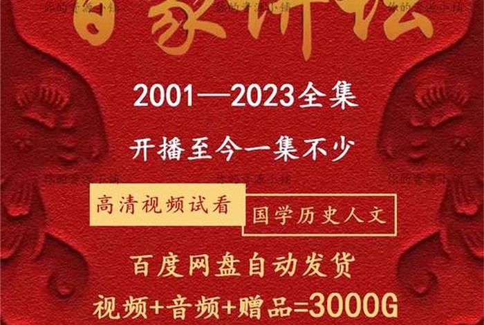 分享历史知识视频 历史知识视频讲解