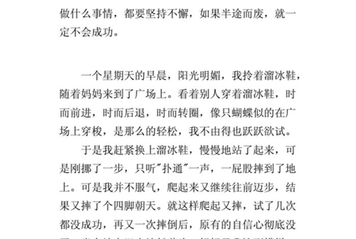 一分钟学会了什么道理 一分钟明白了什么道理