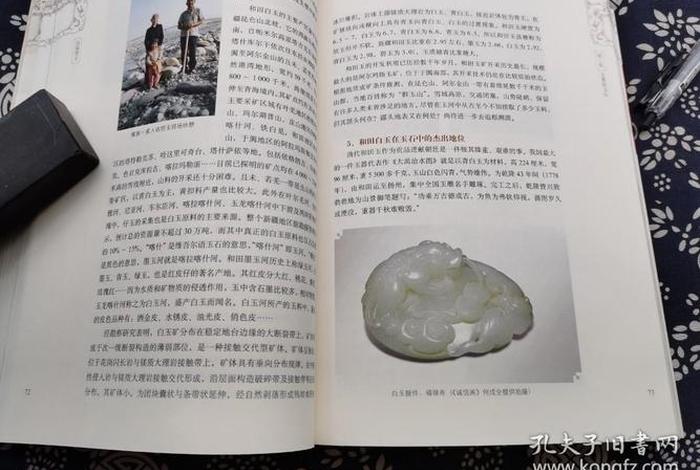 珠宝玉石中的玄学书籍、珠宝玉石科普大全