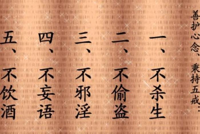 5种果报；妄语的25种果报