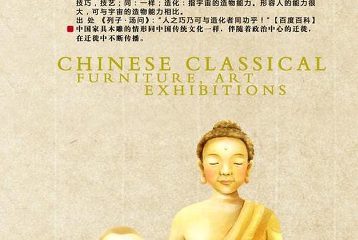 佛教文化和海洋相结合、佛教与中国文化融合