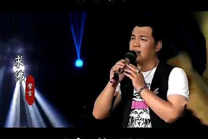 网络佛教，网络佛教神曲放下