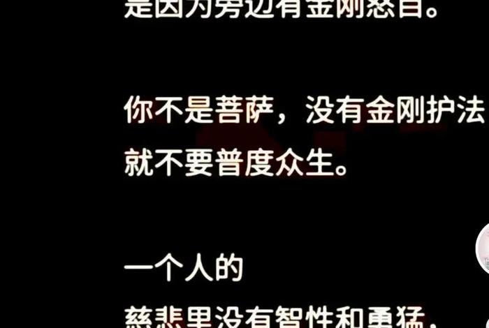 抖音讲佛学；佛教抖音说说