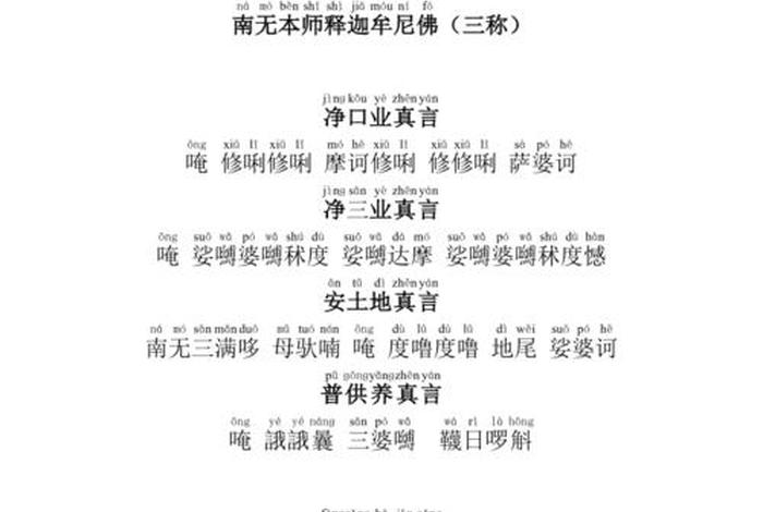 佛经金刚经全文；佛经金刚经全文完整解释版