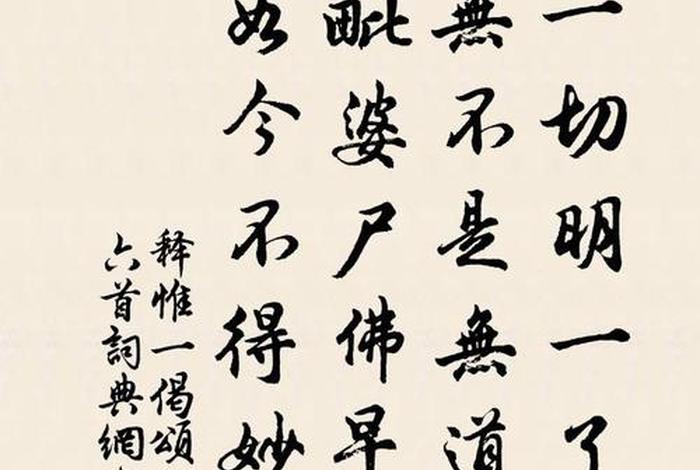 佛教经典偈语100句（佛教经典偈子）