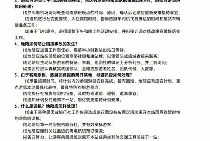 导游基础知识佛教试题答案、导游基础知识佛教试题答案解析