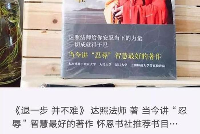 安忍的心法（安忍的功德）