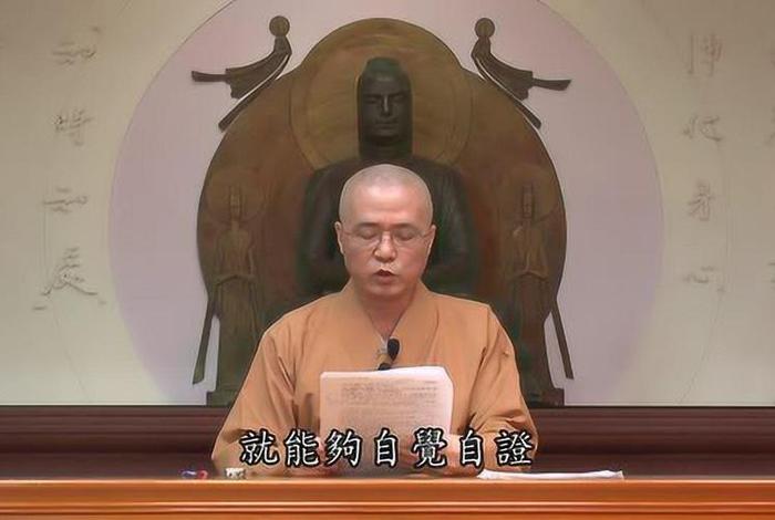 中观佛教基础知识讲座 中观 佛教