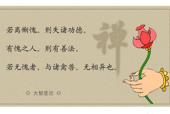 佛教教化人心 佛教使人