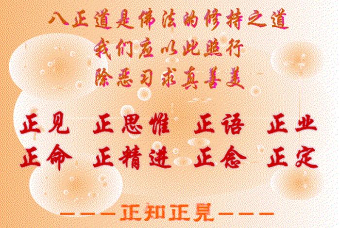 佛家居家八法 佛教居家修行