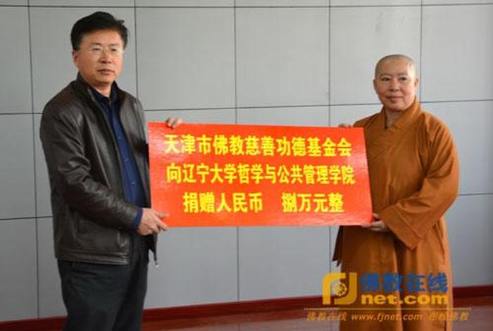 佛教捐款功德、佛教捐钱叫什么