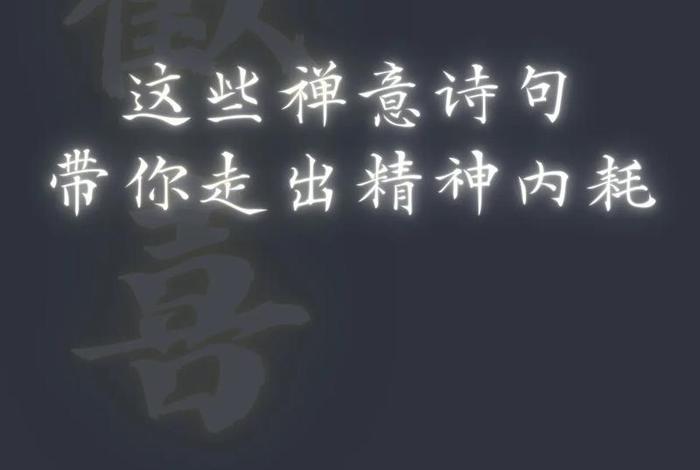 佛教诗词大全集 佛教诗词大全集带拼音
