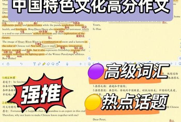 中国佛教英语；中国佛教英语作文