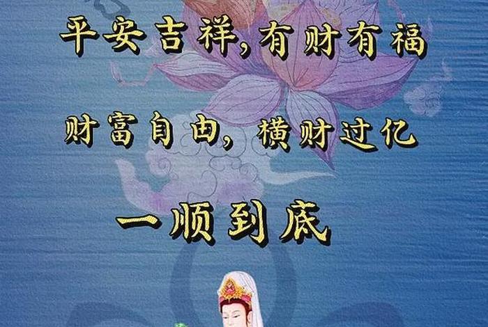 抖音佛教文案、佛教抖音说说