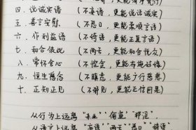十善业指什么 - 十善业怎么念