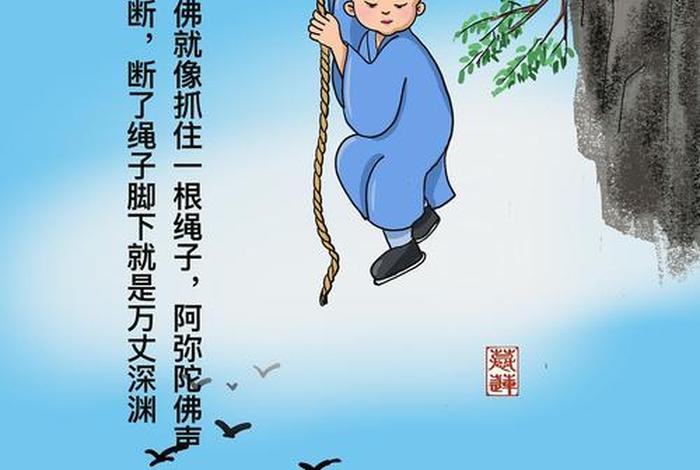佛教经典动漫故事 - 佛教经典动漫故事100篇