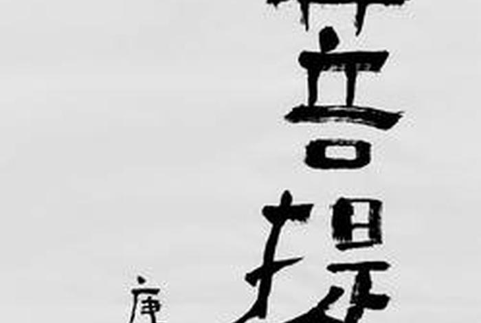发菩提心有什么样的功德；发菩提心是什么意思