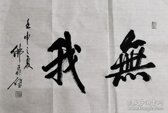 法无我的具体修法 法无我人无我
