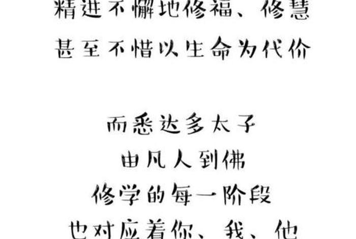 佛教人做人（佛教做人180条的道理）