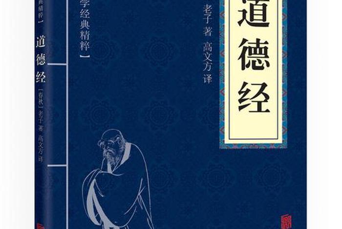 佛教道教儒家文化的书籍 儒教道教佛教的精髓