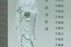 十不善业是什么意思（十不善业有哪些）