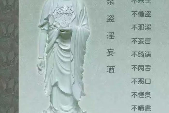 十不善业是什么意思（十不善业有哪些）