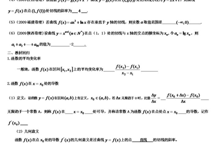 全国导基题库；全国导基新版资料