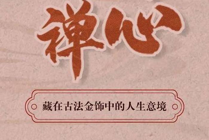 人生无常的佛语；人生无常的佛语是什么
