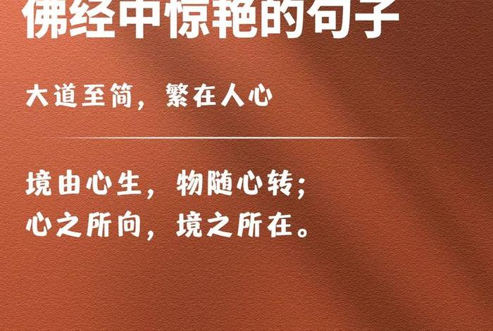 禅悟人生句句经典，禅悟人生上一句