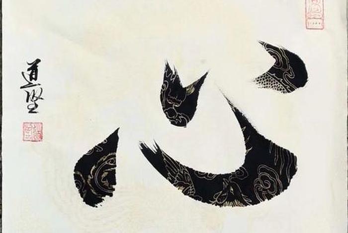 道坚法师中国佛教协会，道坚法师书法值多少