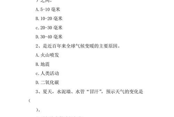 佛教造像科普知识竞赛题目有哪些 佛教造像科普知识竞赛题目有哪些内容