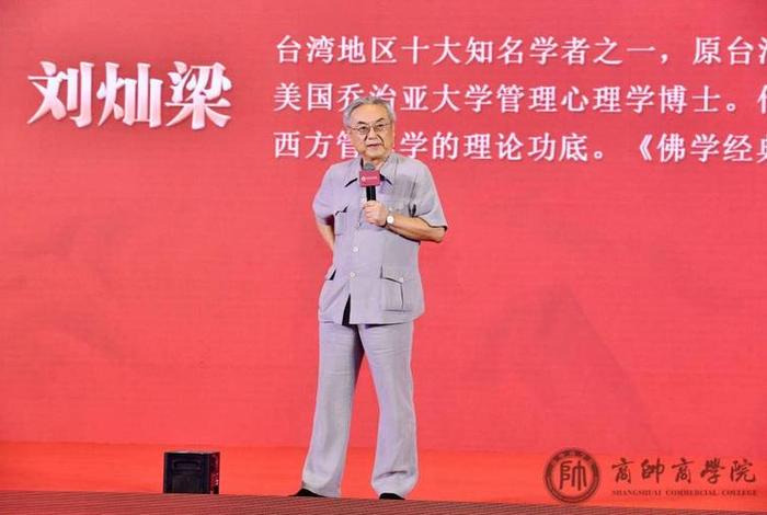 禅宗经典刘灿梁；谁有刘灿梁教授的佛学视频