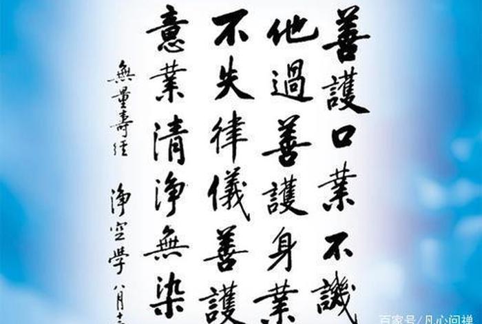 佛教知识提示语有哪些；佛教知识提示语有哪些句子