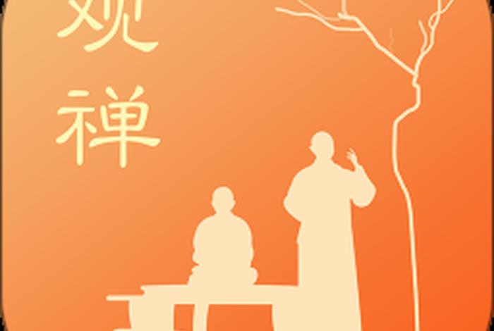 学佛软件app推荐哪个好用 - 学佛的app有哪些