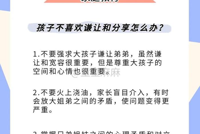 育儿教育知识大全，育儿教育知识大全视频