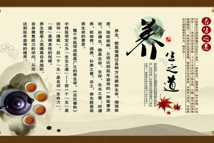 佛教的养生之道；佛教的养生文化精髓是什么
