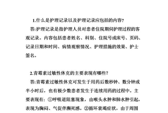 佛学基础性知识问答；佛学基础考试解答题