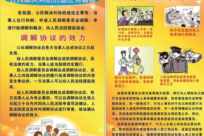 每日学点法律知识 - 每日法律知识小课堂