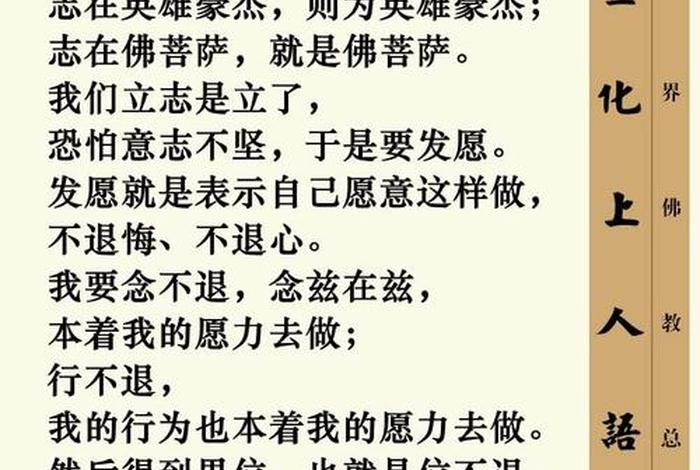 关于佛教四八十知识有哪些书；佛教四十八愿读诵文
