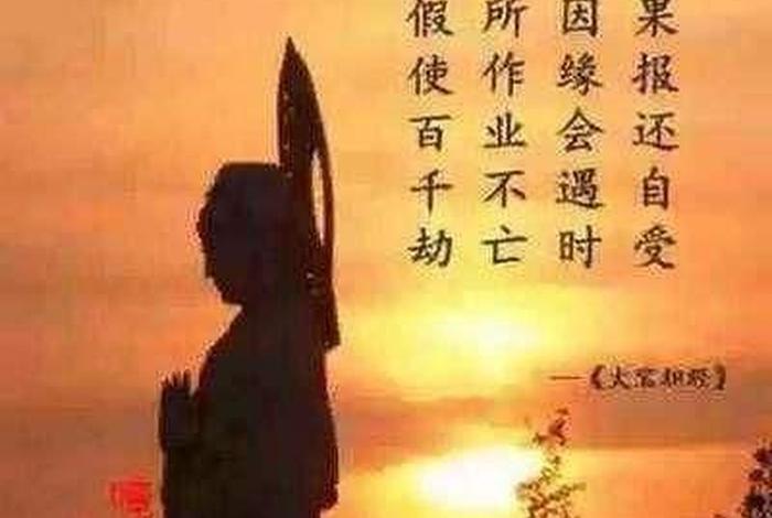 佛家信因果道家讲轮回，佛讲因果道讲轮回