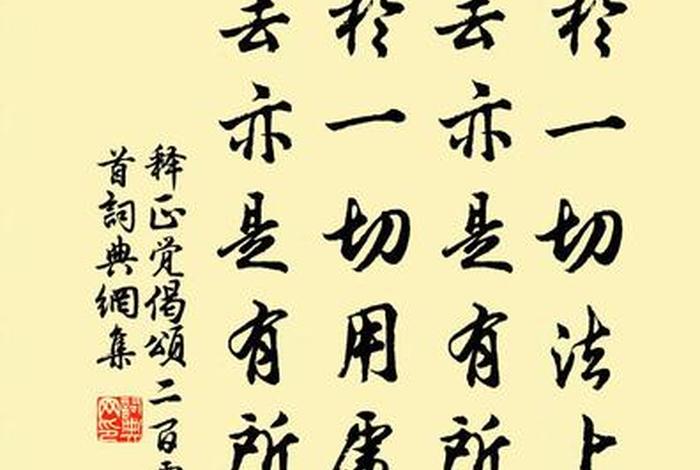 仪轨与偈颂解释、仪轨与偈颂解释一样吗