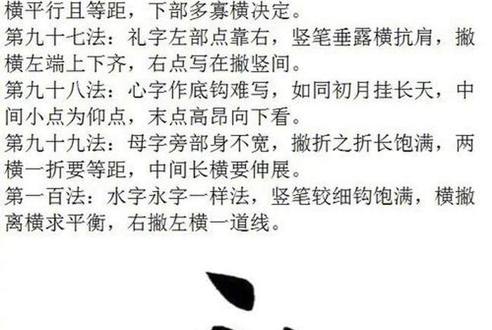书法入门知识讲解，书法入门指南