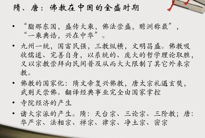 佛教主要教义初中历史 佛教历史作用