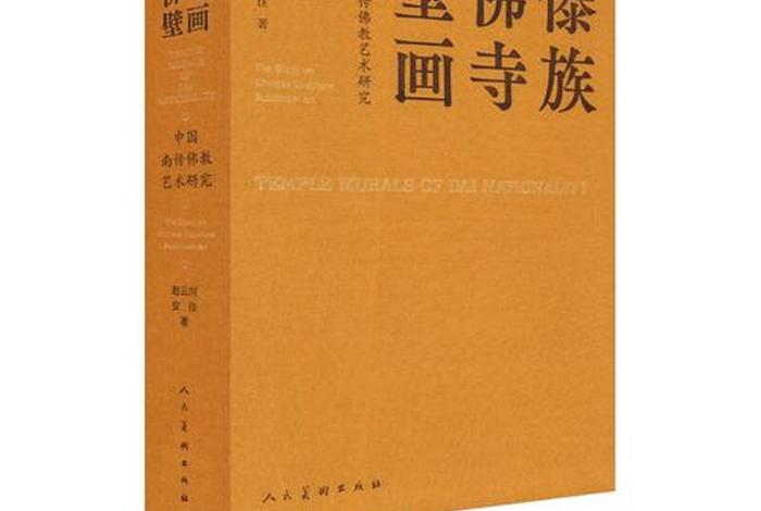 南传佛教书推荐 - 南传佛教的书