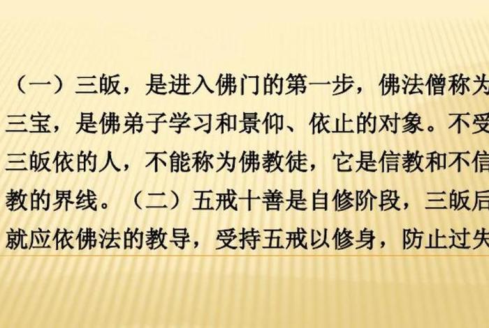 佛为什么执着行善（佛教认为善行仅对自己有益即可对吗）